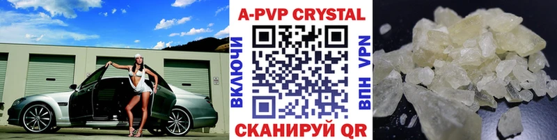 где продают   Аркадак  А ПВП крисы CK 