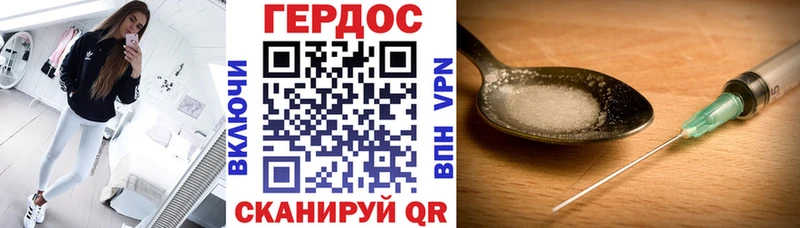 Героин Heroin  omg зеркало  Аркадак 
