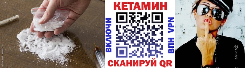 Кетамин VHQ  закладки  Аркадак 