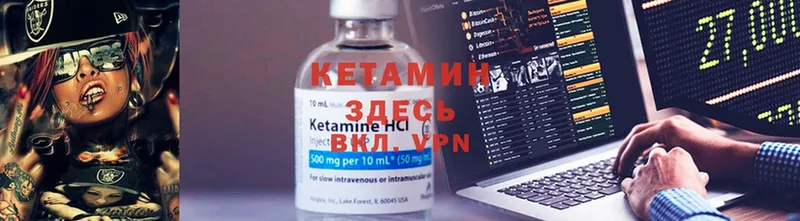 Кетамин VHQ  omg зеркало  Аркадак 