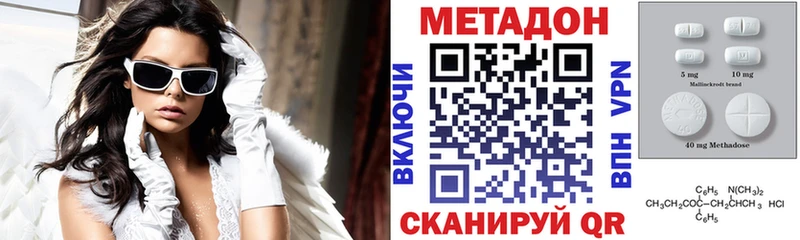 Метадон VHQ где продают наркотики Аркадак